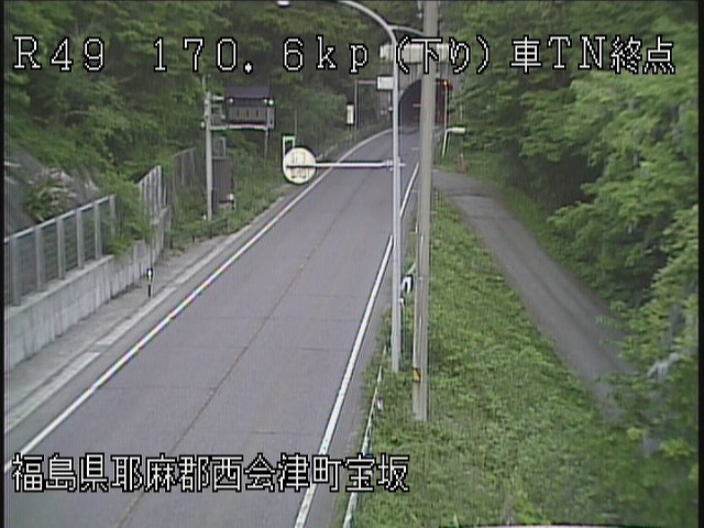 西会津町 車トンネル 福島 国道49号 道路ライブカメラ